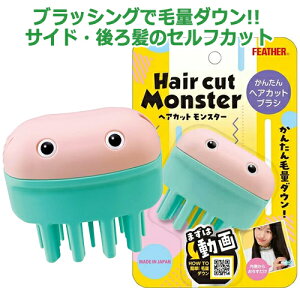 FEATHER(tFU[j wAJbgX^[ 񂽂wAJbguV FEATHER ANZT[EG [3166][֖[A][TG100]