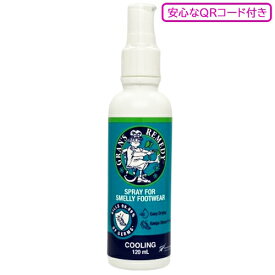 グランズレメディ グランズレメディ 消臭スプレー 120ml クールミント 靴の消臭剤 Gran's Remedy フットケア [0045]送料無料 靴の臭い 足の臭い 足の匂い対策 消臭