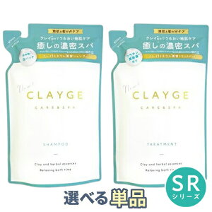 �N���[�W�� �V�����v�[ �g���[�g�����g SR �l�ւ� 400ml �t���[�������X�N�̍��� �e��I���y�P�i�z CLAYGE �V�����v�[ �g���[�g�����g ���[���֖���[B][BP3] �����̔Z���X�p