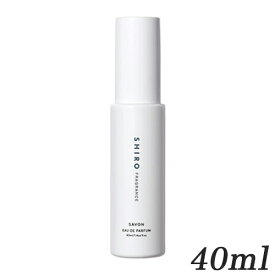 シロ サボン オードパルファン EDP SP 40ml 【箱なし・リニューアル】 SHIRO 香水・フレグランス [7784/2307]送料無料