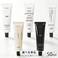 ロエ LOE パフュームド ハンドクリーム 50ml 香り選択 LOE ハンドケア メール便無料[C][BP5]