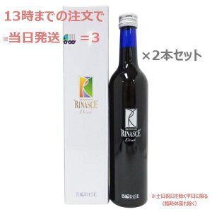 (2�{�Z�b�g)�y���K�i�z�r�I���C�Y �r�I�G���U�C�� ���i�[�V�F �h�����N 500mL �A���G�L�X���y���� ���������� BIORISE BIOENZYME