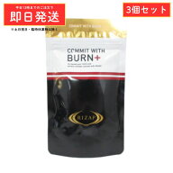 ●(3個セット) RIZAP ライザップ COMMIT WITH BURN+ コミットウィズ バーンプラス 155粒 正規品 ダイエッ…