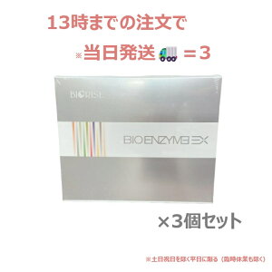 (3�Z�b�g) BIORISE �r�I���C�Y �r�I�G���U�C��EX 240g (8g×30�{) (�A�����y�H�i)�y���N�⏕�H�i�z
