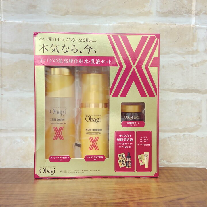 楽天市場】【今だけ限定】ロート製薬 Obagi オバジX オバジの最高峰 