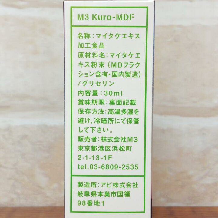 楽天市場】M3 (エムスリー) M3 Kuro-MDF (クロMDフラクション) 30mL 
