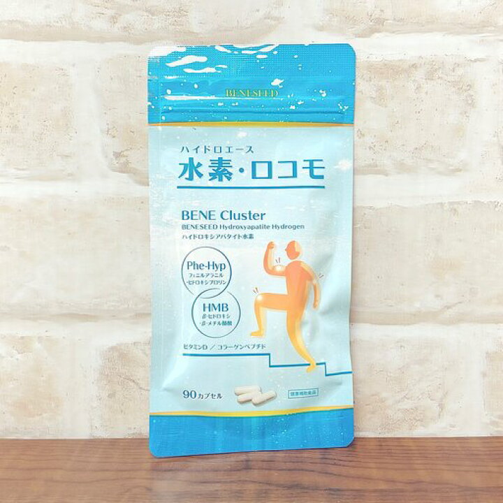 楽天市場】ベネシード ハイドロエース 水素 ロコモ 90カプセル (焼成 