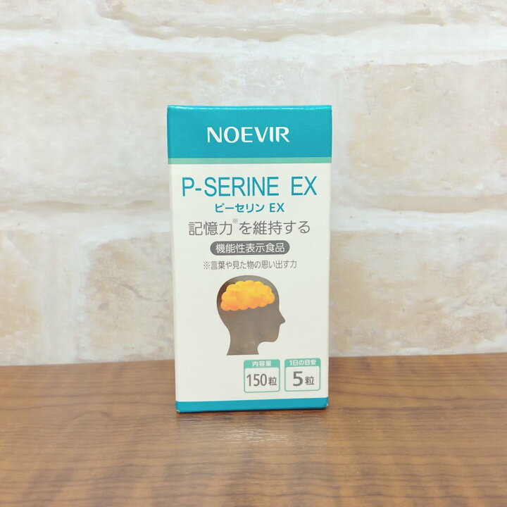 楽天市場】NOEVIR ノエビア ピーセリン EX 150粒 (ホスファチジル 