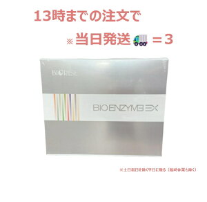 BIORISE �r�I���C�Y �r�I�G���U�C��EX 240g (8g×30�{) (�A�����y�H�i)�y���N�⏕�H�i�z���茺�� �r�^�~�� �~�l���� BIORISE BIOENZYME EX