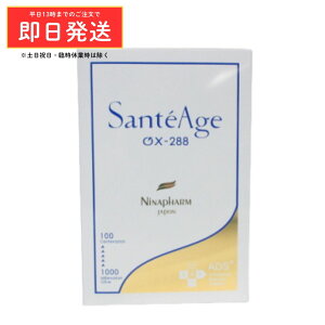 サンテアージュ OX-288」の人気商品一覧・価格比較 - 価格.com