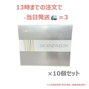 �y���ʌ��������z(10�Z�b�g) BIORISE �r�I���C�Y �r�I�G���U�C��EX 240g (8g×30�{) (�A�����y�H�i)�y���N�⏕�H�i�z