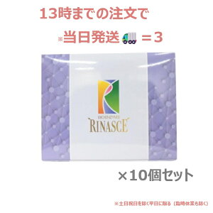�y���K�i�z(10�Z�b�g) �r�I���C�Y �r�I�G���U�C�� ���i�[�V�F 31�{ ( 248g ) �y�[�X�g�� �X�e�B�b�N�^�C�v �A�����y�H�i ���N�⏕�H�i BIORISE BIOENZYME