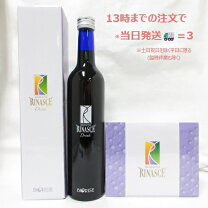 楽天市場】ビオライズ リナーシェの通販