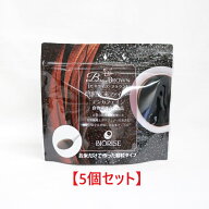 (5個セット) ビオライズ ブラウン 100g 焙煎玄米ファイバー ノンカフェイン BIORISE