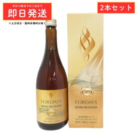 【新パケ第10.1世代】【2本セット】フォーデイズ 核酸ドリンク ナチュラル DNコラーゲン DNA RNA 配合 720ml 清涼飲料水 健康ドリンク