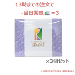 �y���K�i�z(3�Z�b�g) �r�I���C�Y �r�I�G���U�C�� ���i�[�V�F 31�{ ( 248g ) �y�[�X�g�� �X�e�B�b�N�^�C�v �A�����y�H�i ���N�⏕�H�i BIORISE BIOENZYME