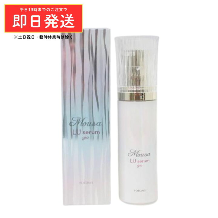 楽天市場】(新パケ) FORDAYS フォーデイズ ムーサ LU セラム gia 50g 