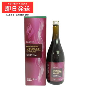 核酸ドリンク FORDAYS フォーデイズ ナチュラルDNコラーゲン フォーデイズ 核酸ドリンク の人気商品一覧 安い商品を通販サイトから探す - 価格 com