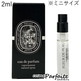 ディプティック diptyque フルール ドゥ ポー オードパルファン EDP ミニサイズ 2ml[香水・ユニセックス]：【ネコポス】 ラッピング ギフト 再入荷03【3月は毎日ポイント10倍】