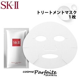 SK-II SK2 エスケーツー フェイシャルトリートメントマスク 1枚 [シートマスク]：【メール便対応】 買い回り 買いまわり ラッピング ギフト