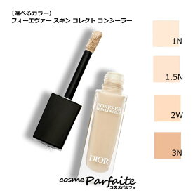 【8/4から最大P47倍＆クーポン・夏コスメ祭】【選べるカラー】クリスチャンディオール ディオールスキン フォーエヴァー スキン コレクト コンシーラー #1.5N/#2W/#3N 11ml[リキッドコンシーラー]：【メール便対応】新入荷07