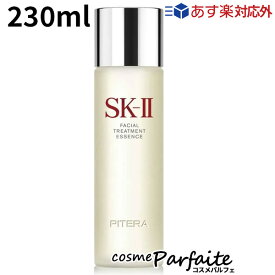 【4月も毎日ポイント10倍 春 新生活】【選べるサイズ・セット】SK-II SK2 エスケーツー フェイシャルトリートメントエッセンス 30ml～250ml,10ml×3本,トラベルセット【化粧水】 ラッピング ギフト