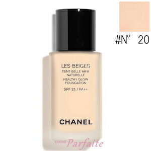 シャネルCHANELレベージュタンベルミン30ml#N20【リキッドファンデーション】【ネコポス対応】
