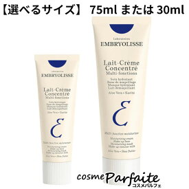 【選べるサイズ】アンブリオリス モイスチャークリーム 30ml/75ml [フェイスクリーム] ご褒美 梅雨対策 コスメ ギフト プレゼント