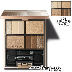 【店内全品ポイント10倍】【選べるカラー】ルナソル LUNASOL スリーディメンショナルアイズ #01 ナチュラル ベージュ または #02 ソフト ベージュ[アイシャドウ]：【メール便対応】 再入荷06★要エントリ