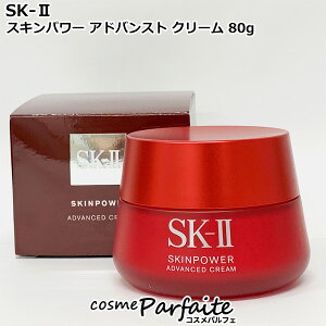 SK-II SK2 GXP[c[ XLp[ AhoXg N[ 80g[N[]Fy}gkzV10