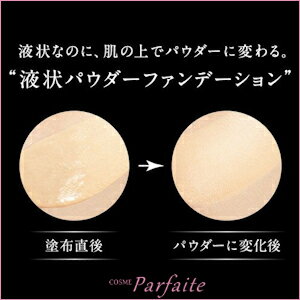 パウダリースキンメイカー#04やや濃いめの肌