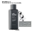 7/13〜最大P23倍！ 【選べる単品・セット】ラボシリーズ LAB SERIES マックス LS ウオーター ローション N 200ml/ベーシック3点SET/ベーシック4点SET 再入荷05 ご褒美 梅雨対策 コスメ ギフト プレゼント