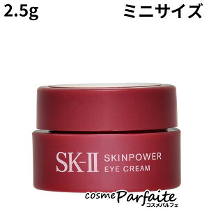 SK-II SK2 GXP[c[ XLp[ AC N[ 2.5g [ڌpN[]Fy[֑Ήz RX e ΍  H