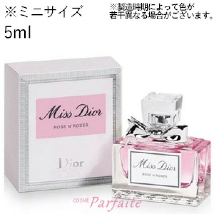 楽天市場 クリスチャンディオール ミス ディオール ローズ ローズ オードトワレ Edt ミニサイズ 5ml 香水 レディース ネコポス 化粧品 香水 雑貨コスメパルフェ