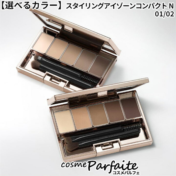 楽天市場】【選べる個数】ルナソル LUNASOL スタイリングアイゾーン 