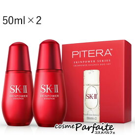 【P5倍コスメも登場！】【選べる本数】SK-II SK2 エスケーツー スキンパワー エッセンス 50ml または 50ml×2個SET[美容液]：【宅急便対応】 ラッピング ギフト