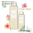 7/13〜最大P23倍！ 【選べるサイズ】アルビオン ALBION フローラドリップ 24ml・80ml・160ml[化粧水]：【メール便対応】 ご褒美 梅雨対策 コスメ ギフト プレゼント