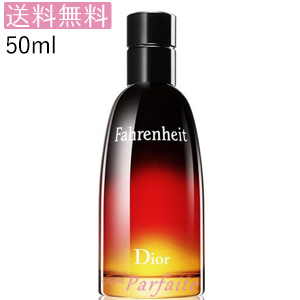最安値挑戦中ディオール Dior 香水 メンズ Homme Fahrenheit クリスチャンディオール ファーレンハイト オードトワレ Edt