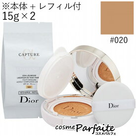 【P5倍コスメも登場！】クリスチャンディオール カプチュール ドリームスキン モイスト クッション SPF50/PA+++ #020 15g×2[リキッドファンデーション]：【宅急便対応】 ラッピング ギフト