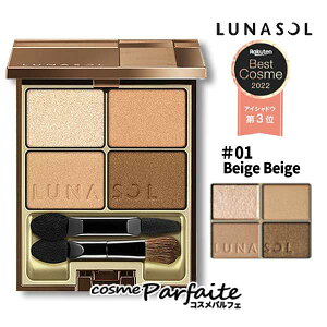 【選べるカラー】ルナソル LUNASOL スキンモデリングアイズ #01-#02[アイシャドウ]：【メール便対応】 再入荷05 ご褒美 梅雨対策 コスメ ギフト プレゼント