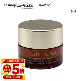 【全品P5倍※要エントリー】エスティローダー アドバンス ナイト リペア アイ ジェル SMR コンプレックス 5ml[目元クリーム]：【メール便】