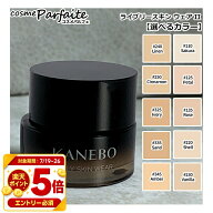 【全品P5倍※要エントリー】KANEBO カネボウ ライブリースキン ウェアII 30g クリームファンデーション S…