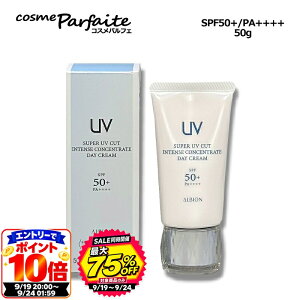 �yP10�{�G���g���[�Łz�A���r�I�� ALBION �X�[�p�[ UV �J�b�g �C���e���X�R���Z���g���[�g �f�C�N���[�� SPF50+/PA++++ 50g[�N���[���E���Ă��~��]�F�y���}�g��k�z
