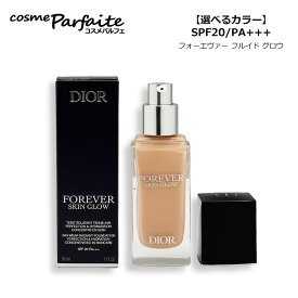【選べるカラー】クリスチャンディオール ディオールスキン フォーエヴァー フルイド グロウ SPF20/PA+++ #1N/#1.5N/#3N 30ml[リキッドファンデーション]：【コンパクト便】 再入荷02