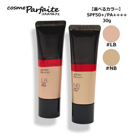 【選べるカラー】アスタリフト/ASTALIFT BB クリーム SPF50+/PA++++ #NB または #LB 30g [化粧下地・日焼け止め]：【メール便】