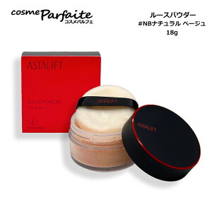 �A�X�^���t�g/ASTALIFT ���[�X�p�E�_�[ #NB �i�`������ �x�[�W�� 18g [���[�X�p�E�_�[]�F�y�R���p�N�g�ցz