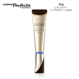 エリクシール ELIXIR シュペリエル レチノパワー リンクルクリーム ba S 15g 薬用クリーム 医薬部外品 レチノール【メール便】新入荷06