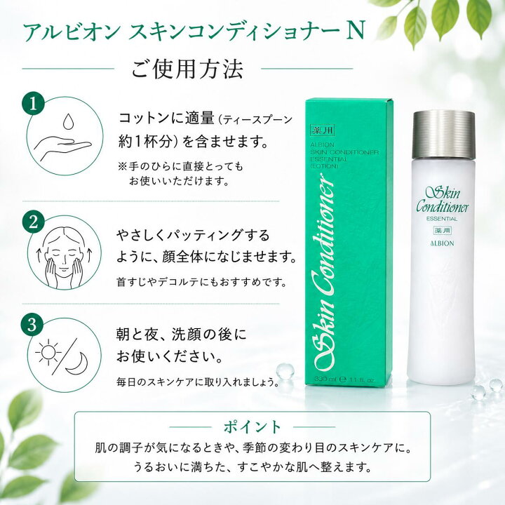 楽天市場】【選べるサイズ】アルビオン ALBION 薬用スキン 