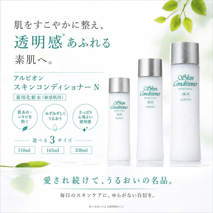 楽天市場】【選べるサイズ】アルビオン ALBION 薬用スキン 