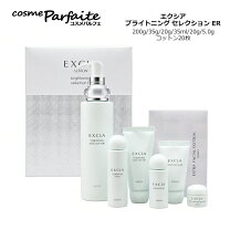 楽天市場】アルビオン エクシア（セット｜スキンケア）：美容・コスメ 